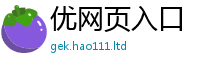 天天彩澳门天天彩今晚属7777788888精准新奥马会传